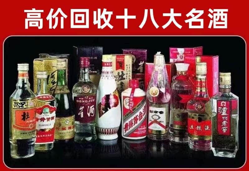 潮州茅台酒回收